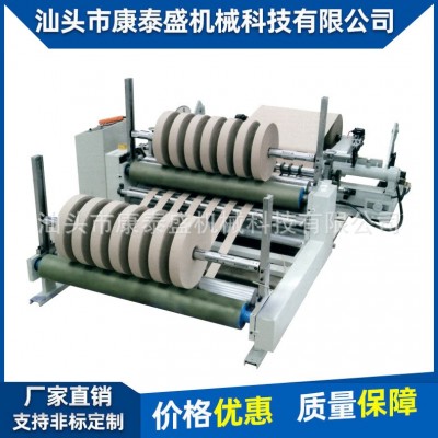 厂家推荐 数控双轴原纸分条机 康泰盛双轴分条机 双轴分纸机图2