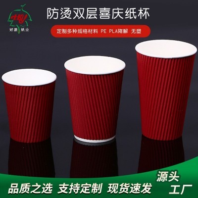 批发红色喜杯8oz瓦楞纸杯结婚咖啡热饮一次性隔热防烫双层纸杯图4