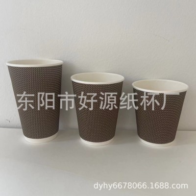 批发红色喜杯8oz瓦楞纸杯结婚咖啡热饮一次性隔热防烫双层纸杯