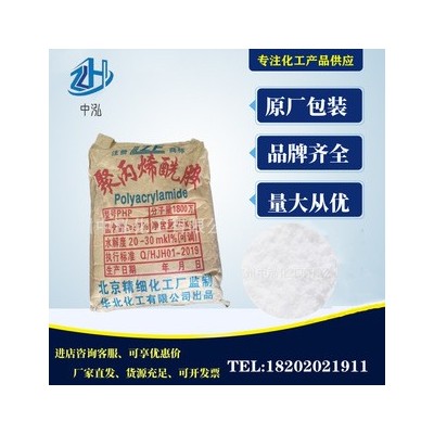 阴离子聚丙烯酰胺PAM 污水处理絮凝剂非离子聚丙烯酰胺阳离子