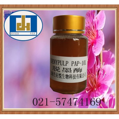 丹尼悦脱墨酶 DENYPULP PAP-10L