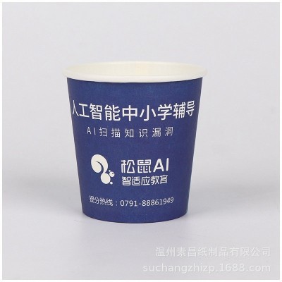 一次性纸杯定 制银行办公喝水刷牙试饮试吃杯子批发图2