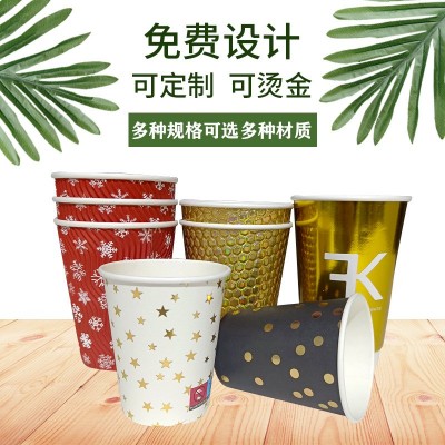 一次性纸杯批发印刷LOGO纸杯加厚广告纸杯金铝箔办公纸杯
