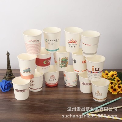 一次性纸杯定 做印刷LOGO纸杯加厚广告纸杯卡通办公纸杯批发