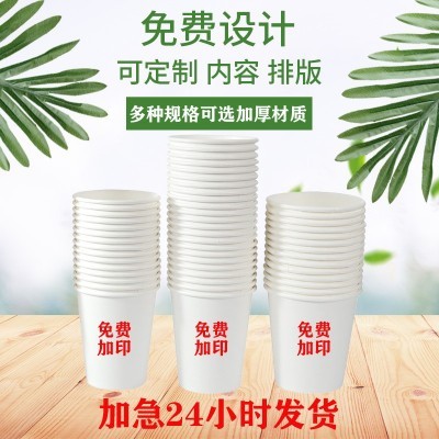 一次性纸杯定 做印刷LOGO纸杯加厚广告纸杯卡通办公纸杯批发图4