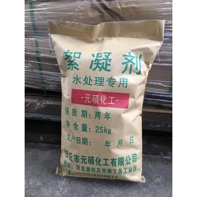 矿用污水处理聚丙烯酰胺 净水絮凝剂 PAM 阴离子阳离子聚丙烯酰胺图3