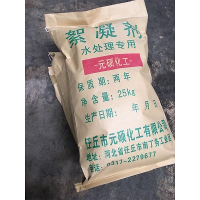 矿用污水处理聚丙烯酰胺 净水絮凝剂 PAM 阴离子阳离子聚丙烯酰胺图4