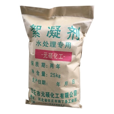 矿用污水处理聚丙烯酰胺 净水絮凝剂 PAM 阴离子阳离子聚丙烯酰胺图2