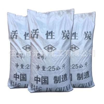 活性炭粉状 工业污水处理 脱色木质粉末活性炭 废弃过滤焦炭废水图3