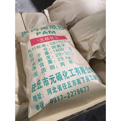 聚丙烯酰胺1800万污水处理絮凝阳 离子增稠洗沙污泥脱水 PAM药剂图3