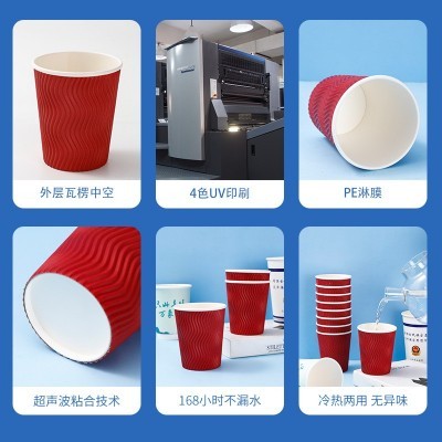 一次性瓦楞纸杯三层隔热瓦楞杯咖啡纸杯定制加厚奶茶纸杯热饮纸杯图5