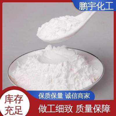 鹏宇 符合cGMP规范 羧甲基改性淀粉 造纸助剂佳 专业生产图3