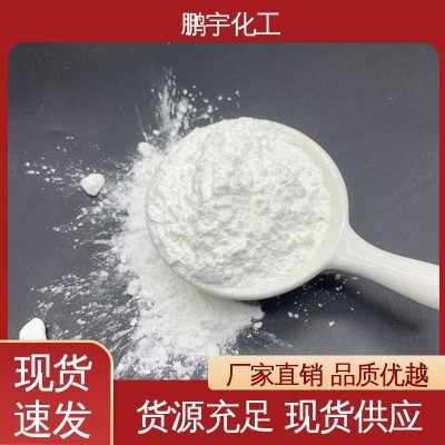 鹏宇 符合cGMP规范 羧甲基改性淀粉 造纸助剂佳 专业生产图4