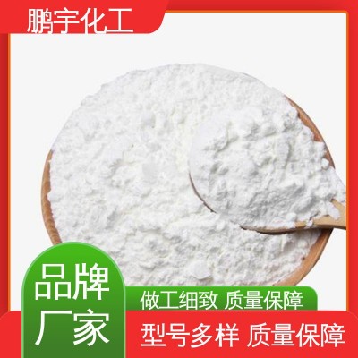 鹏宇 符合cGMP规范 羧甲基改性淀粉 造纸助剂佳 专业生产图5