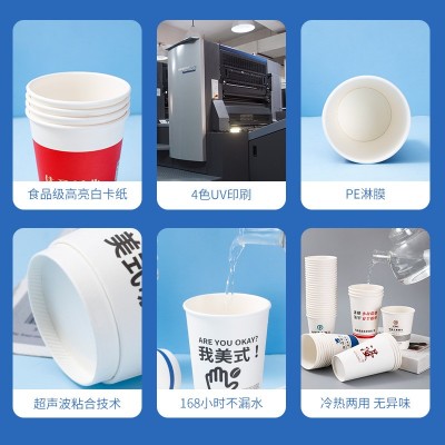 纸杯定制一次性纸杯定制印logo加厚广告杯商用热饮特厚咖啡双层杯图3