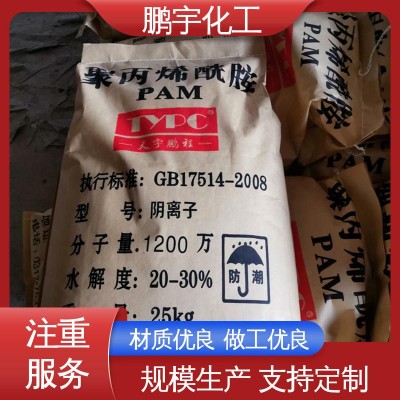 鹏宇 处理成本低 非离子聚丙烯酰胺 纺织上浆剂 批量供应图2