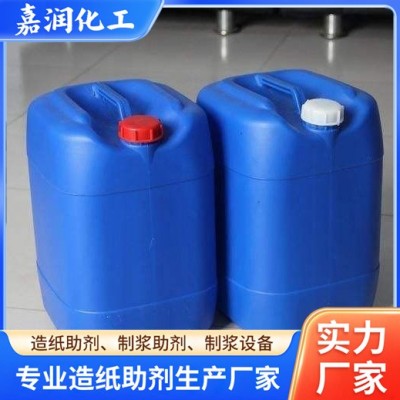 嘉润 造纸湿强剂 稳定性好 照相纸基材 湿附着力强图2