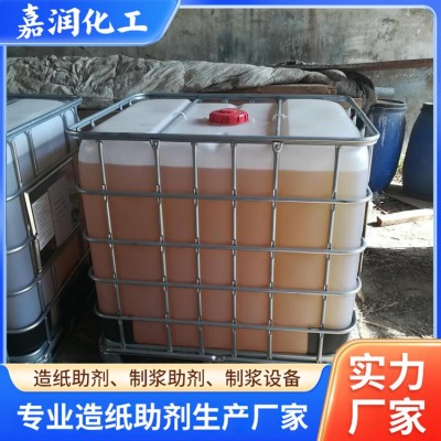 嘉润化工 湿强剂 使用方便 增加纸张湿强度 支持拿样图4