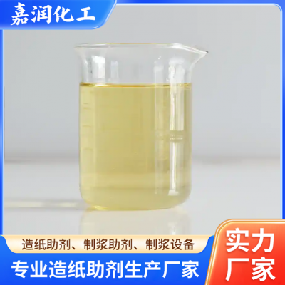 嘉润化工 湿强剂 使用方便 增加纸张湿强度 支持拿样图5