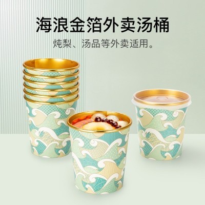 喇叭花一次性纸碗海浪金箔纸餐盒加厚铝膜碗外卖饭盒打包盒可印刷