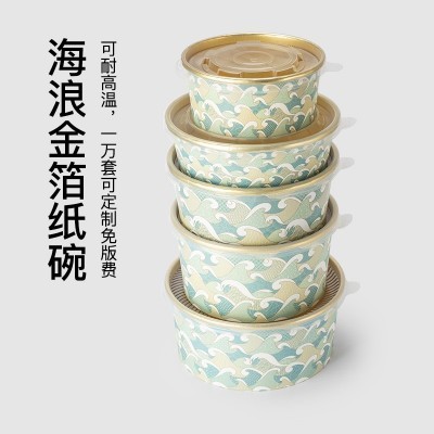 喇叭花一次性纸碗海浪金箔纸餐盒加厚铝膜碗外卖饭盒打包盒可印刷图3