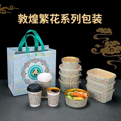 喇叭花一次性纸碗铝箔膜打包盒金箔纸外卖餐盒沙拉盒麻辣拌拉面碗
