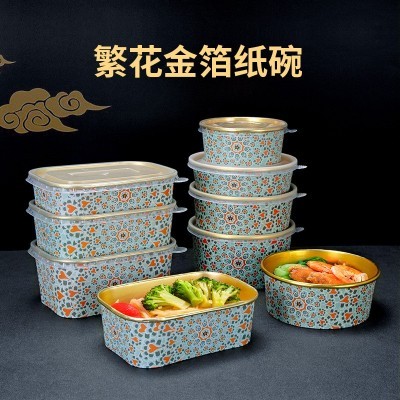 喇叭花一次性纸碗铝箔膜打包盒金箔纸外卖餐盒沙拉盒麻辣拌拉面碗图4
