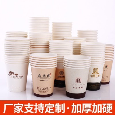 纸杯定做9盎司加厚一次性水杯厂家杯子定制logo广告商务纸杯图5