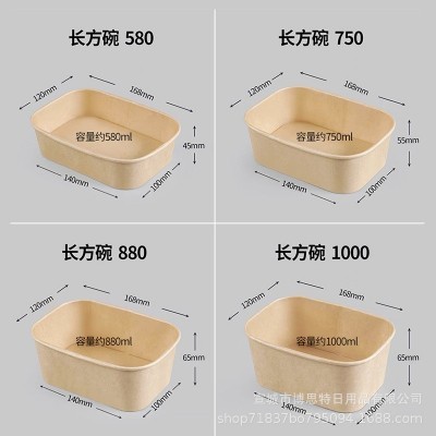 牛皮纸一次性打包盒烤餐盒沙拉便当盒长方形纸碗牛皮纸带盖外卖碗图4