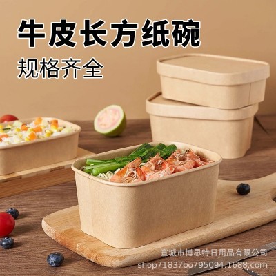 牛皮纸一次性打包盒烤餐盒沙拉便当盒长方形纸碗牛皮纸带盖外卖碗图3