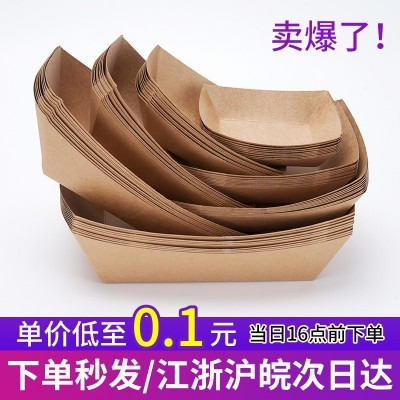 牛皮纸船盒方形小吃打包盒纸碟烧烤炸鸡盒一次性纸盘船敞口盒定制图2