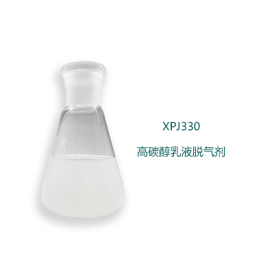 XPJ330 高碳醇乳液脱气剂