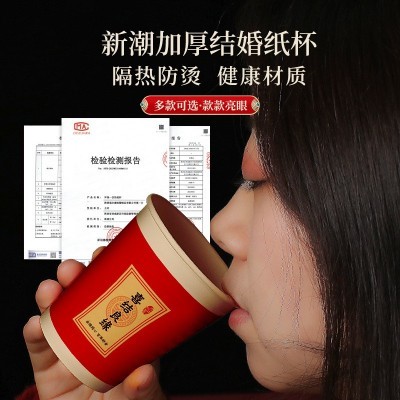 结婚纸杯本色加厚喜庆家用一次性杯子红色婚庆用品婚宴敬 茶水杯图4