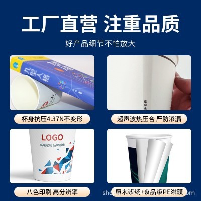 一次性纸杯批发厂家结婚加厚家用纸杯大号喜庆纸杯印log o喝水杯子图3