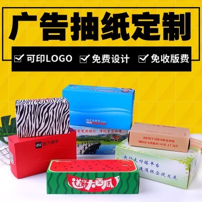 广告纸巾抽纸酒店餐巾纸 制印logo保险银行管理局纸巾 盒装餐巾纸图2