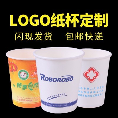 一次性纸杯批发定制 9盎司加厚商务办公热饮杯定制多规格广 告纸杯图4