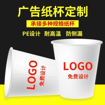 一次性纸杯批发定制 9盎司加厚商务办公热饮杯定制多规格广 告纸杯图2