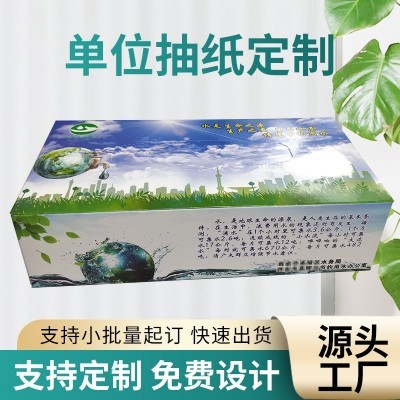 广告纸巾礼品抽纸整箱批发 可印logo高清印刷大尺寸加长加厚纸抽图2