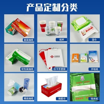 广告纸巾礼品抽纸整箱批发 可印logo高清印刷大尺寸加长加厚纸抽图3