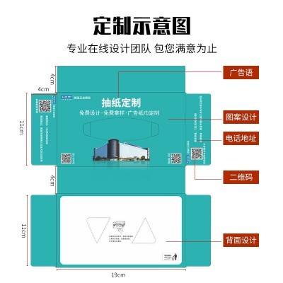 广告纸巾礼品抽纸整箱批发 可印logo高清印刷大尺寸加长加厚纸抽图4
