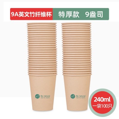 厂家一次性纸杯批发整箱现货本色竹纤维纸杯商用家用加厚喝水杯子图3