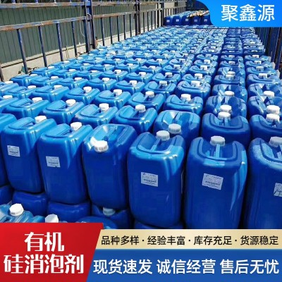 有机硅消泡剂有机硅水处理工业清洗涂料纺织印染消泡有机硅消泡剂图2