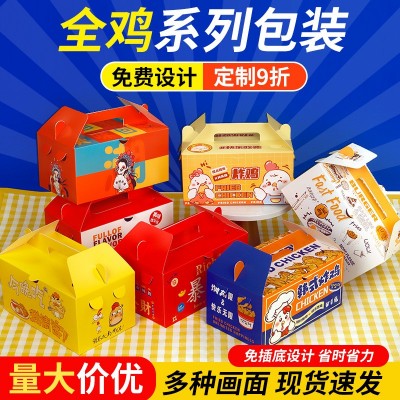 炸鸡打包盒免折韩式炸鸡包装盒子鸡块薯条商用防油外卖打包盒子图2