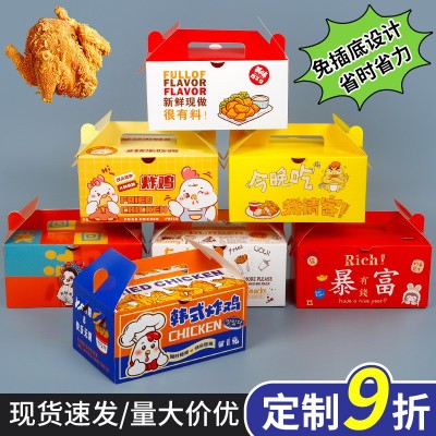 炸鸡打包盒免折韩式炸鸡包装盒子鸡块薯条商用防油外卖打包盒子图3