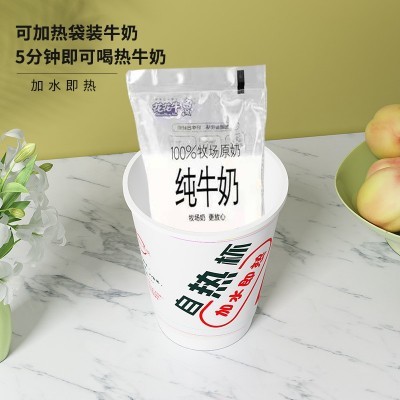 柚心一次性自热杯子塑料自加热杯可加热透明杯饮料奶茶自热杯