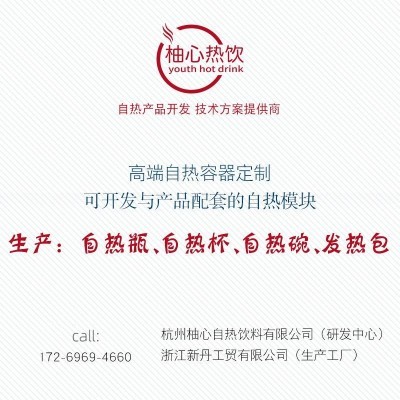柚心一次性自热杯子塑料自加热杯可加热透明杯饮料奶茶自热杯图3