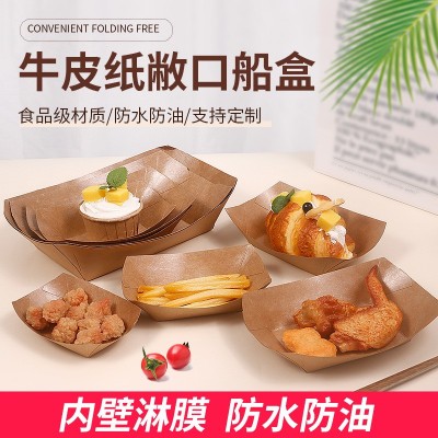 一次性免折叠牛皮纸船盒敞口托盘烧烤餐盘薯条炸鸡烤肠烤翅打包盒