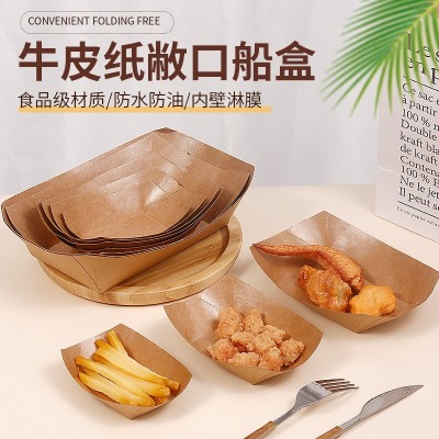一次性免折叠牛皮纸船盒敞口托盘烧烤餐盘薯条炸鸡烤肠烤翅打包盒图3