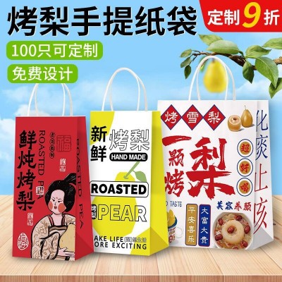 烤梨打包盒冰糖雪梨杯子炖梨杯专用小吊梨汤杯炖汤碗保温外卖餐盒图2