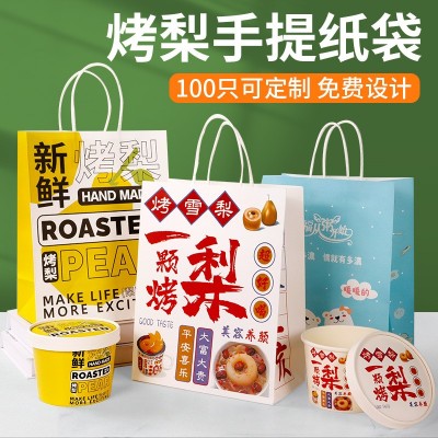 烤梨打包盒冰糖雪梨杯子炖梨杯专用小吊梨汤杯炖汤碗保温外卖餐盒图5